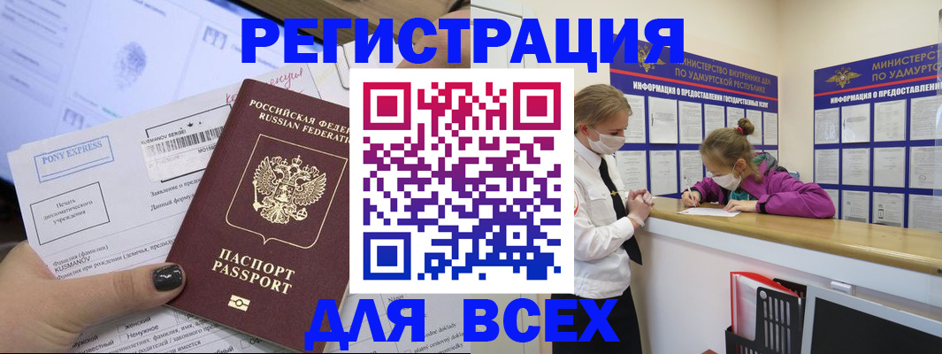 пропишу в квартире в Белово