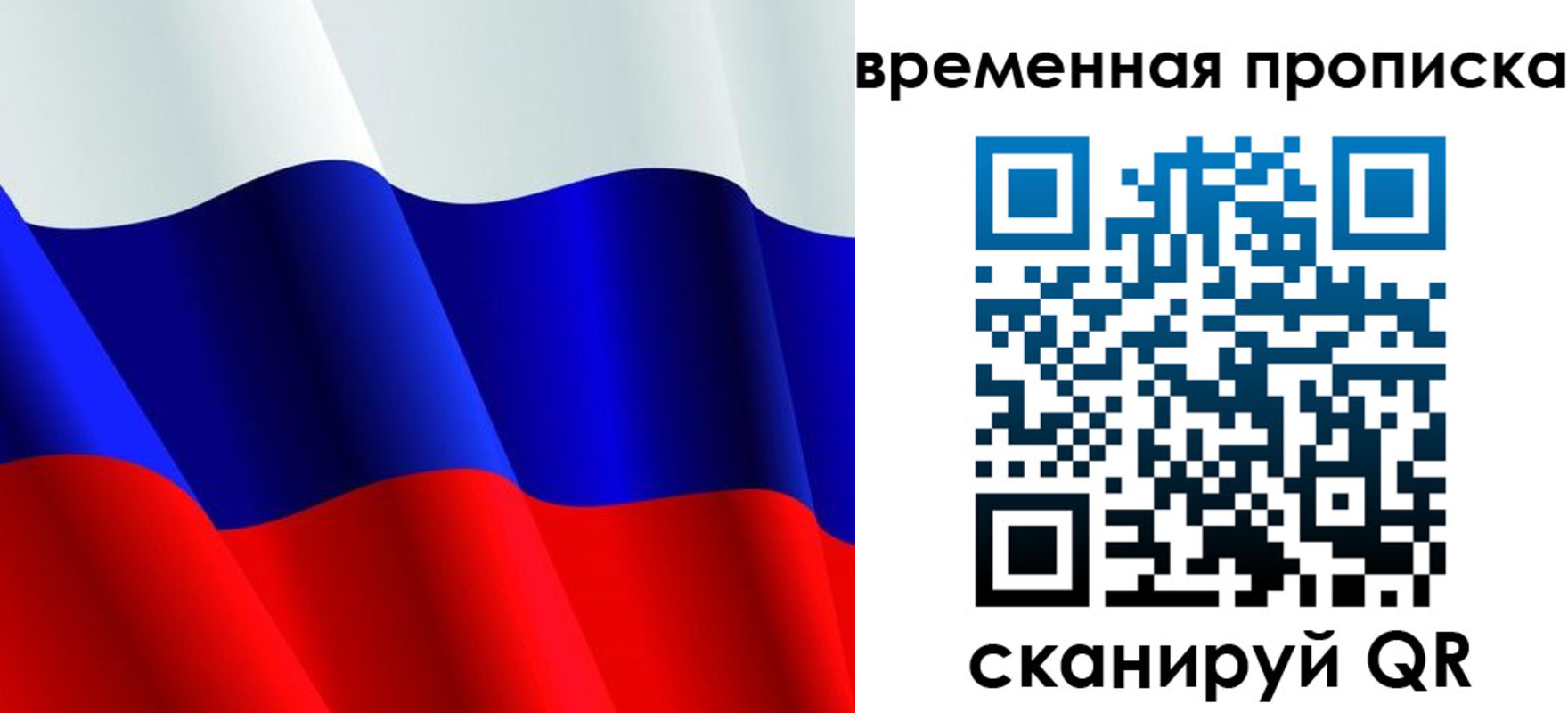 прописка для кредита в Белово