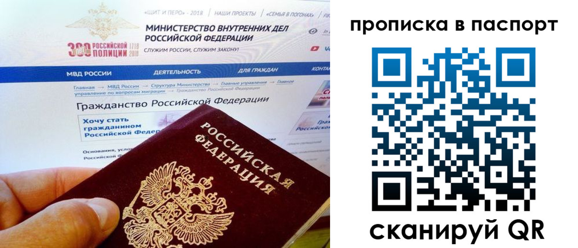 прописка в квартире в Белово