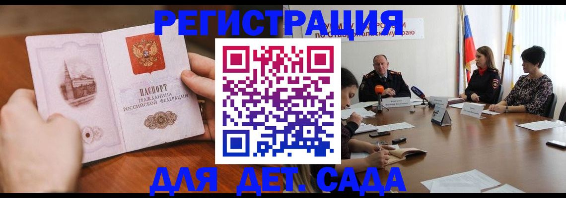 прописка поиск в Белово