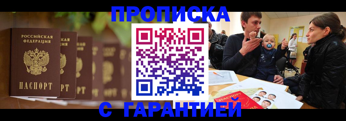 временная регистрация госуслуги в Белово