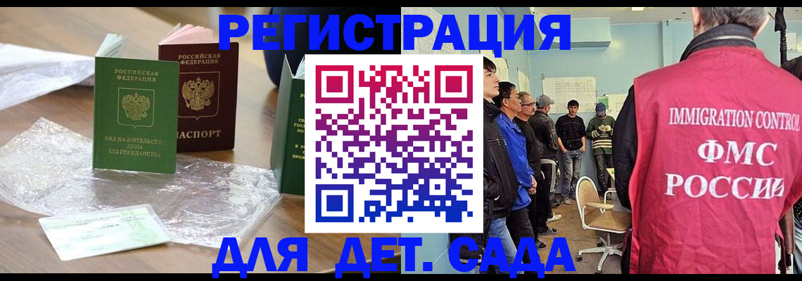 прописка в Белово