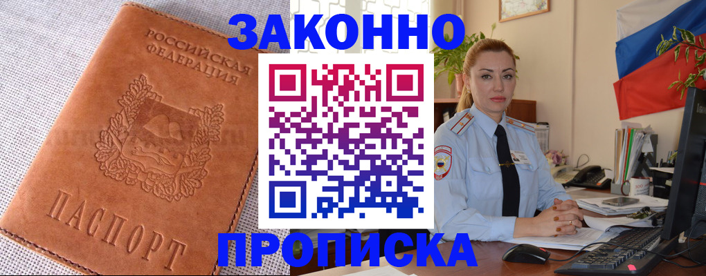 временная регистрация госуслуги в Белово